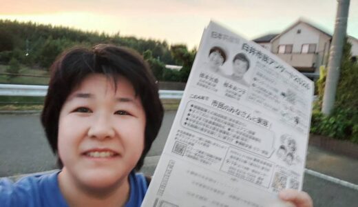 明日９月１０日は一般質問！傍聴・視聴よろしくおねがいします